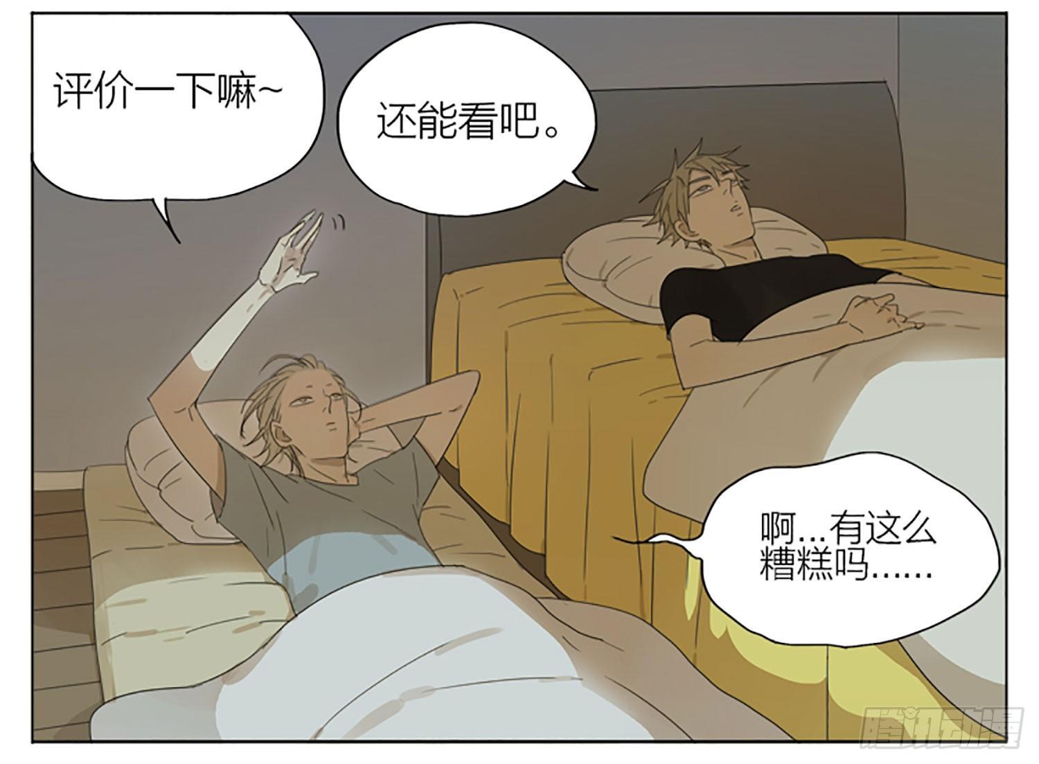 19天漫画,睡觉2图