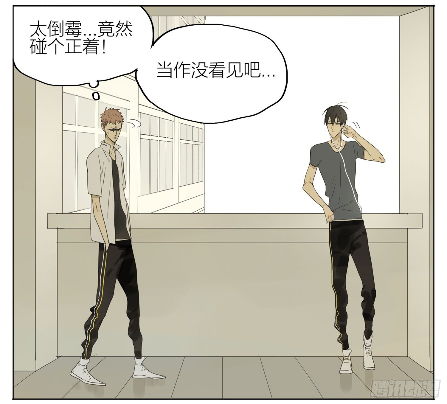 ︶ㄣ１抹笑颜ゞ漫画,让开！1图