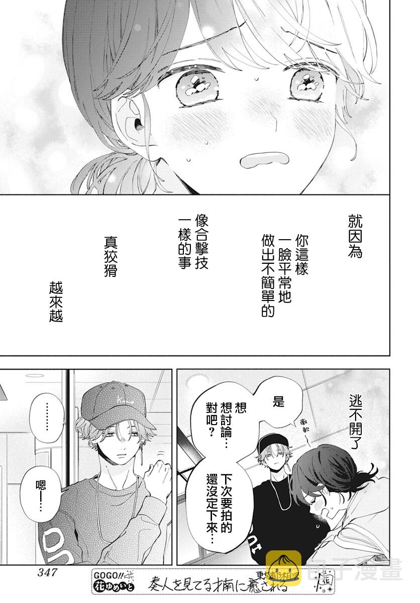 靠脸是什么意思漫画,第5话1图