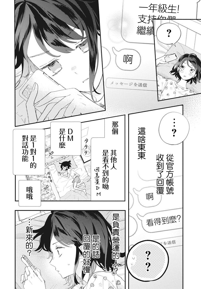 可以靠脸吃饭偏偏要靠才华漫画,第1话1图