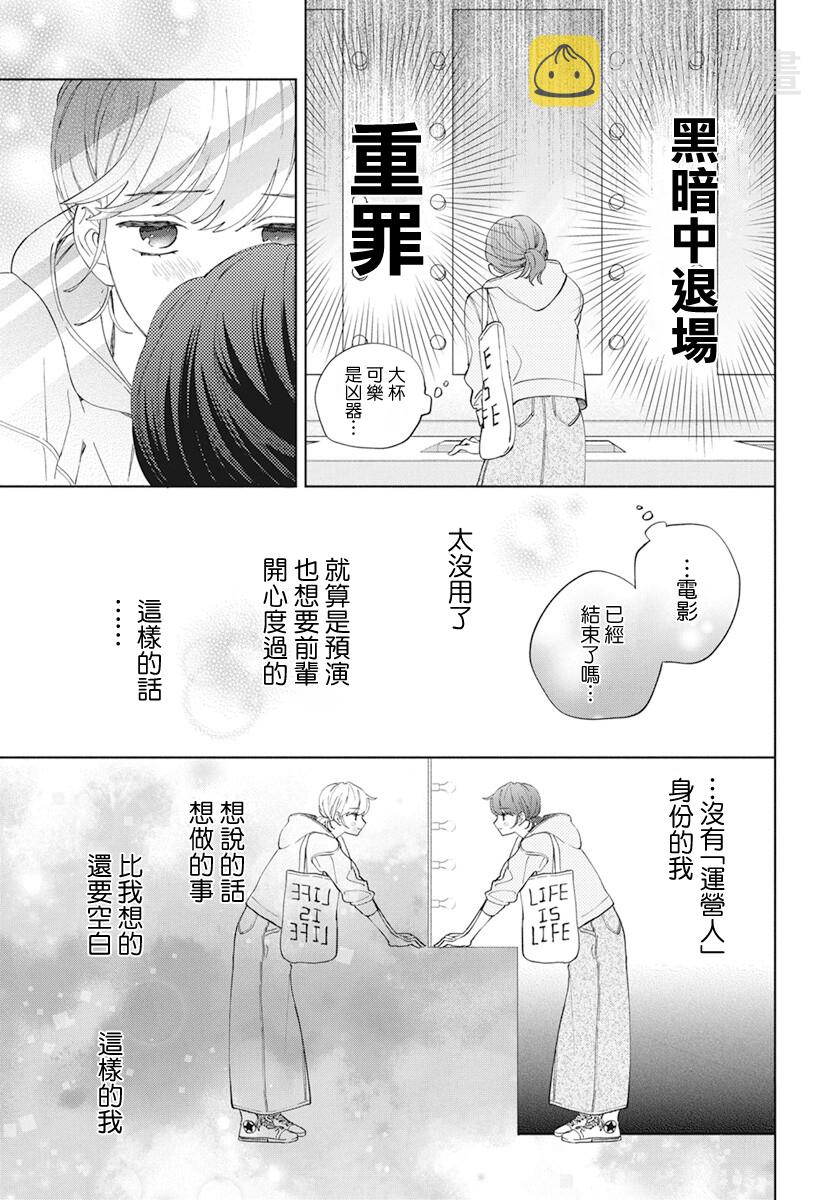 靠脸是什么意思漫画,第5话1图