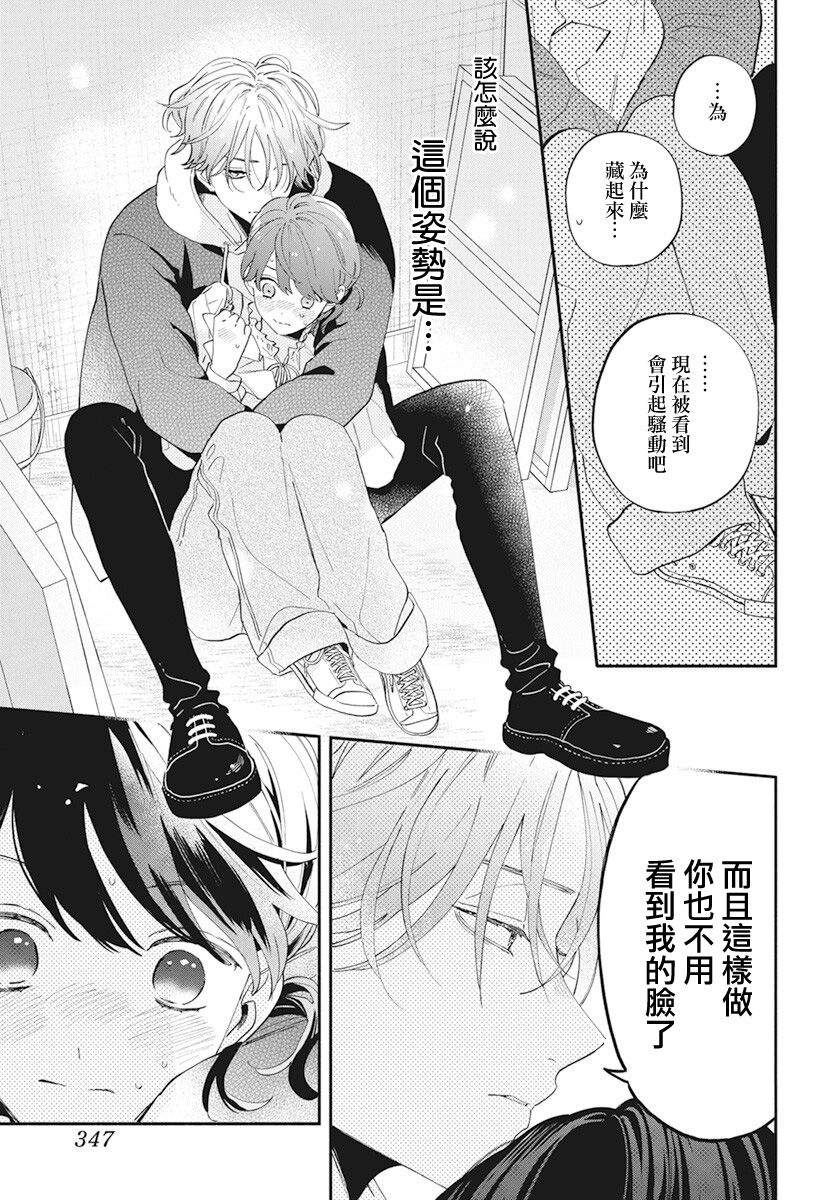 靠脸是什么意思漫画,第2话1图