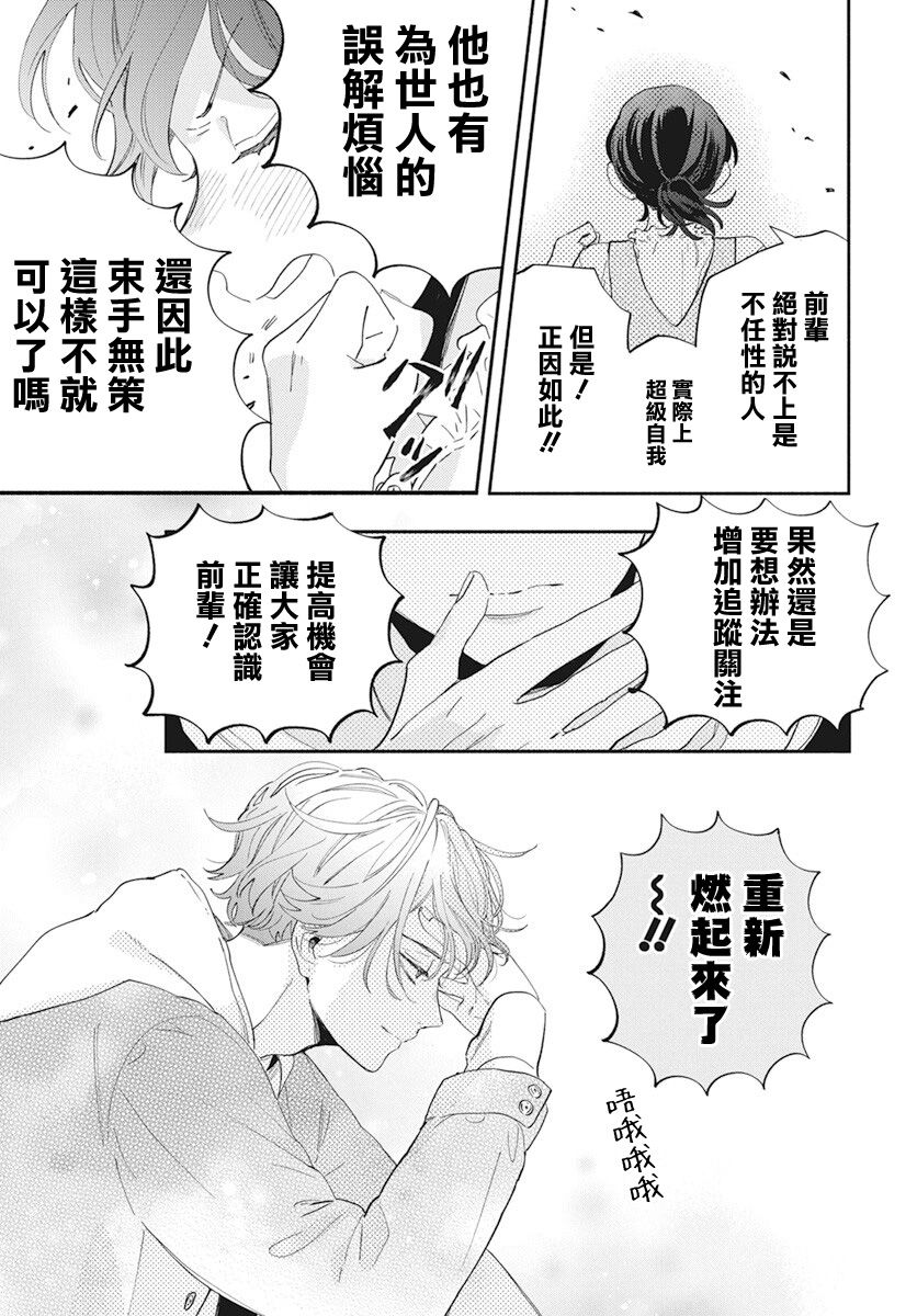 靠脸是什么意思漫画,第2话1图