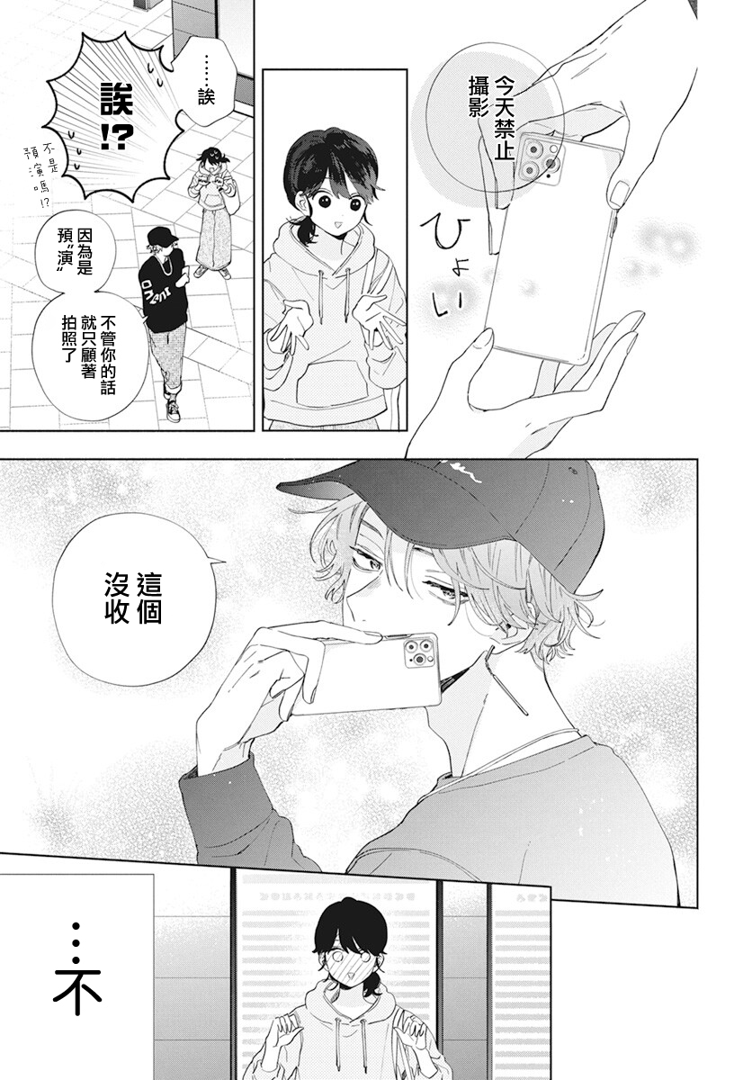 靠脸是什么意思漫画,第5话1图