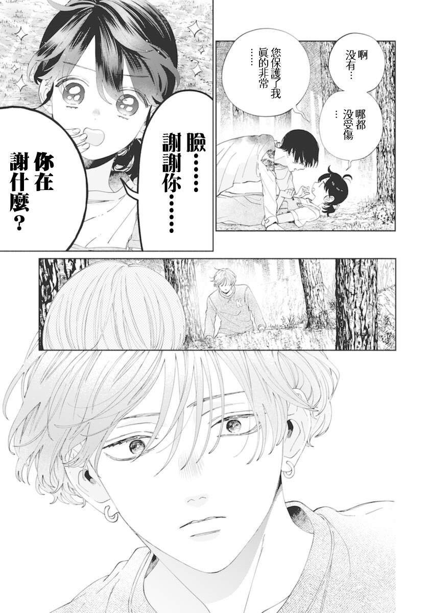 只靠脸的话才不会喜欢你呢漫画免费阅读漫画,第15话1图