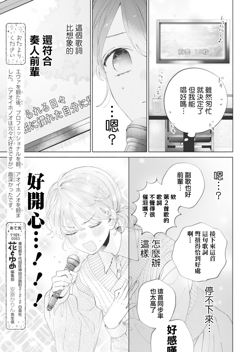 可以靠脸吃饭偏偏要靠才华漫画,番外1图