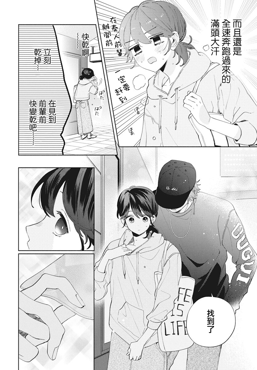 靠脸是什么意思漫画,第5话2图