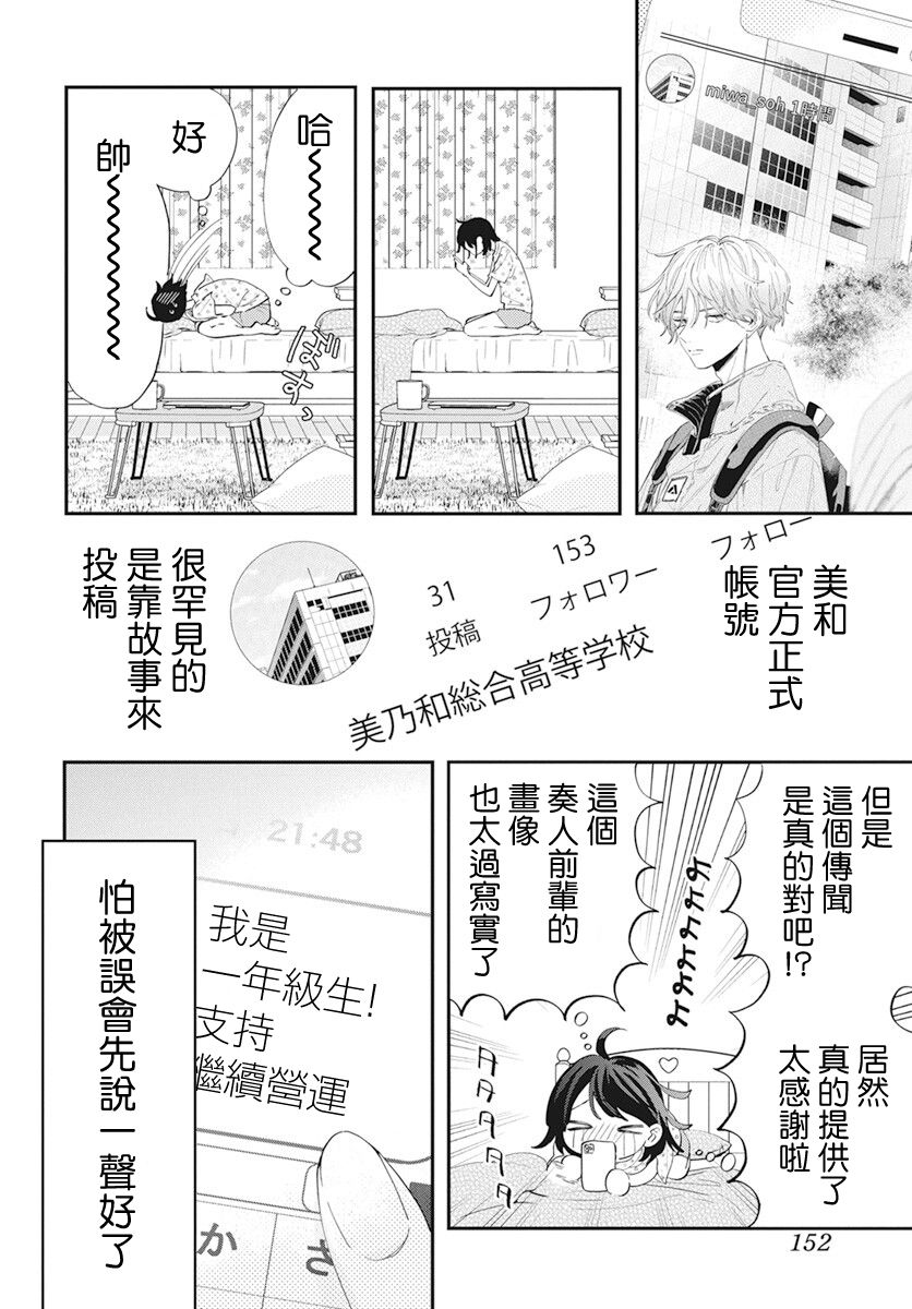 可以靠脸吃饭偏偏要靠才华漫画,第1话1图