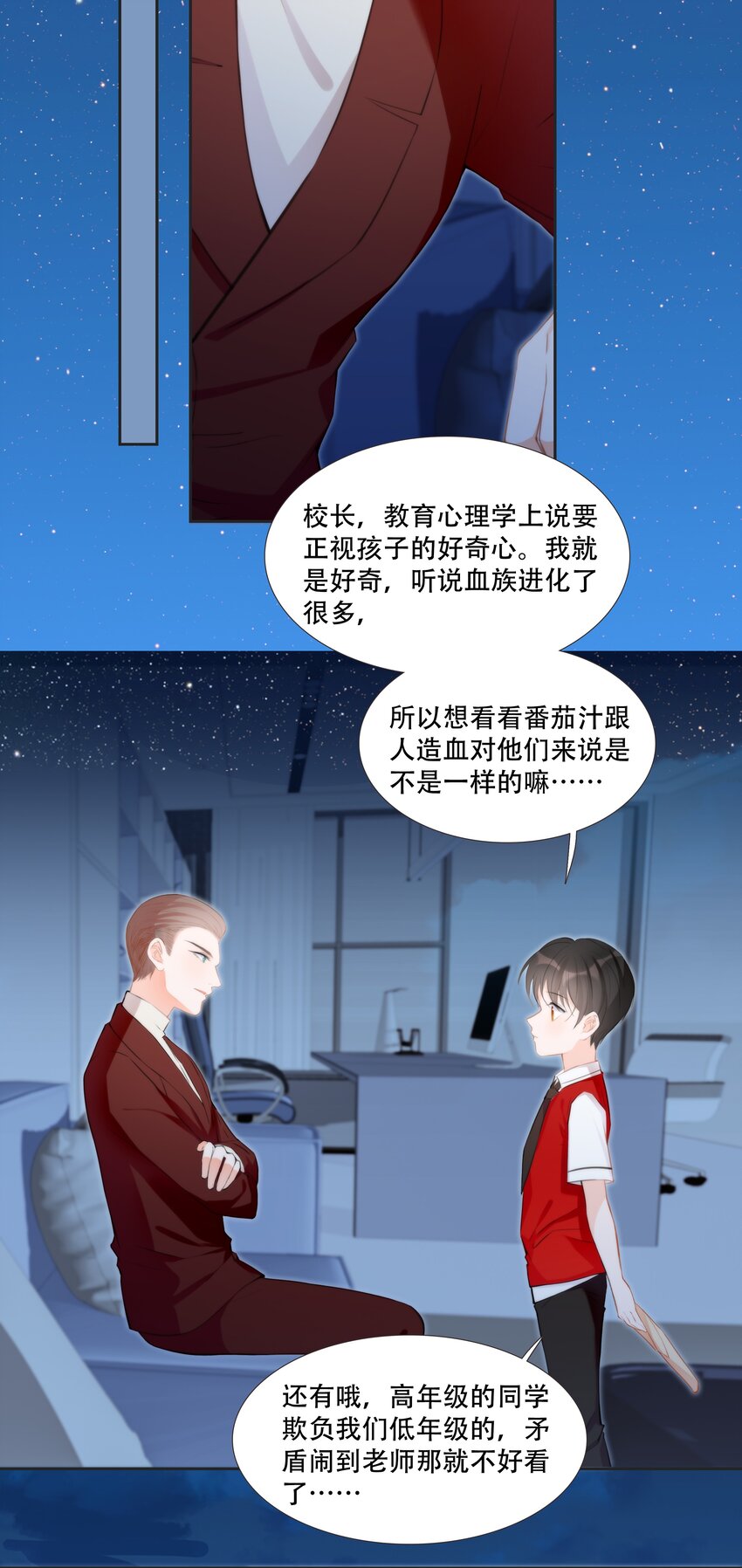 小魔王的恋爱功课小乌龟漫画视频哔哩哔哩漫画,014 小魔王无疾而终的恋情2图