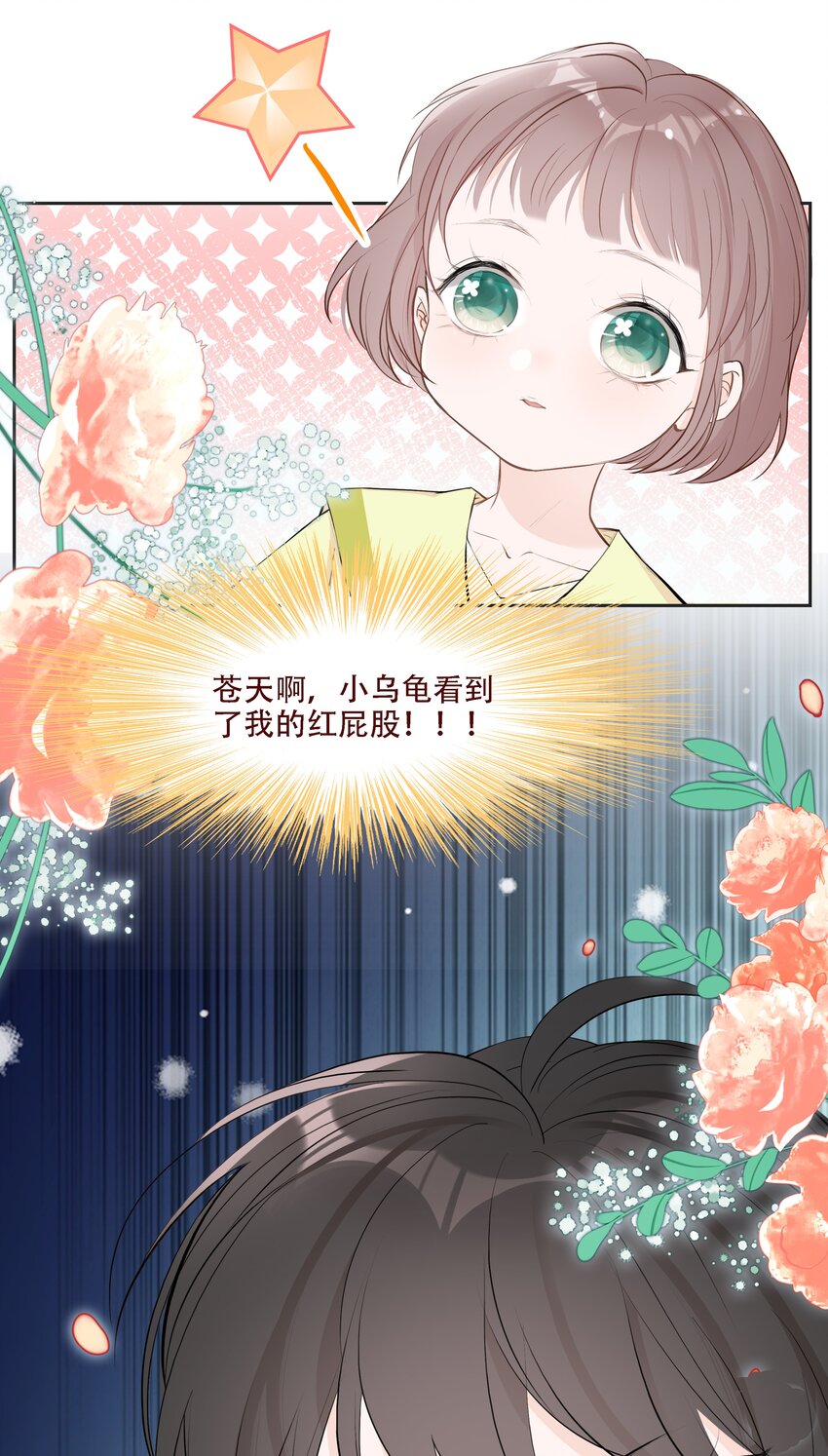 小魔王的恋爱功课漫画,004 小魔王捱揍2图