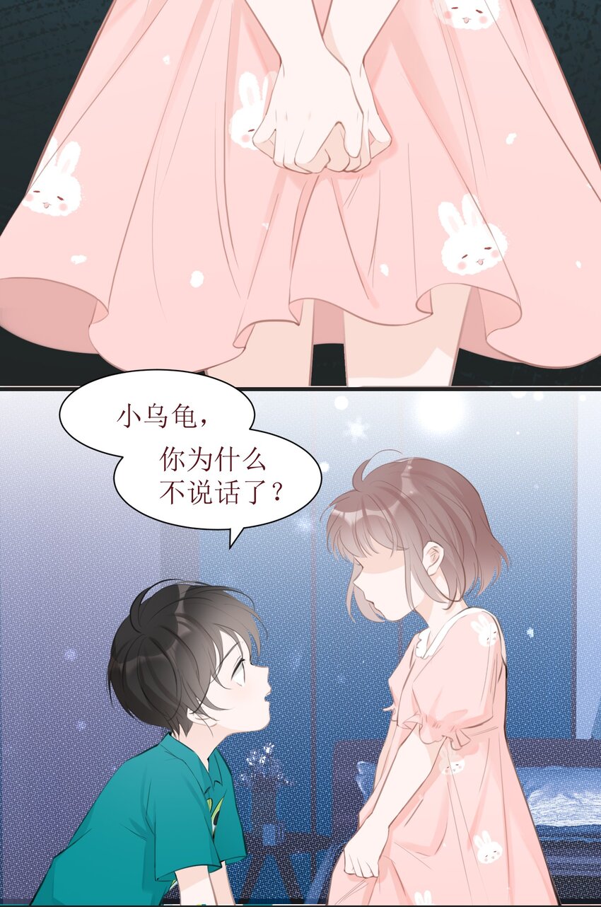 小魔王的恋爱功课漫画全集免费阅读漫画,008 法术和读心术2图