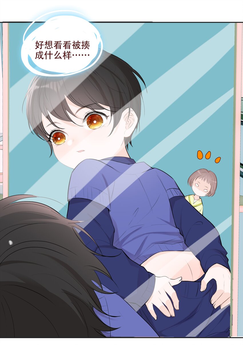 小魔王的恋爱功课漫画,004 小魔王捱揍1图