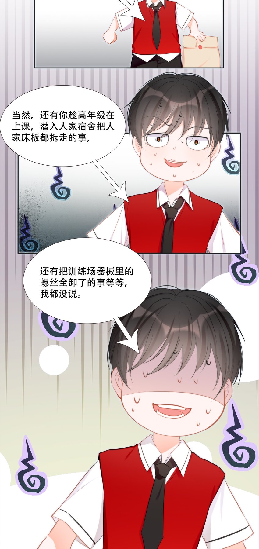 小魔王的恋爱功课漫画全集免费阅读漫画,014 小魔王无疾而终的恋情2图