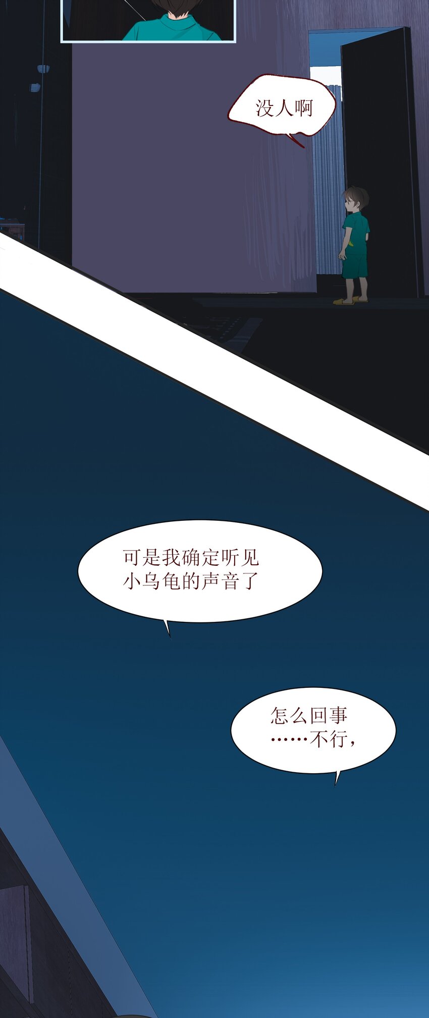 小魔王的恋爱功课漫画漫画,008 法术和读心术1图