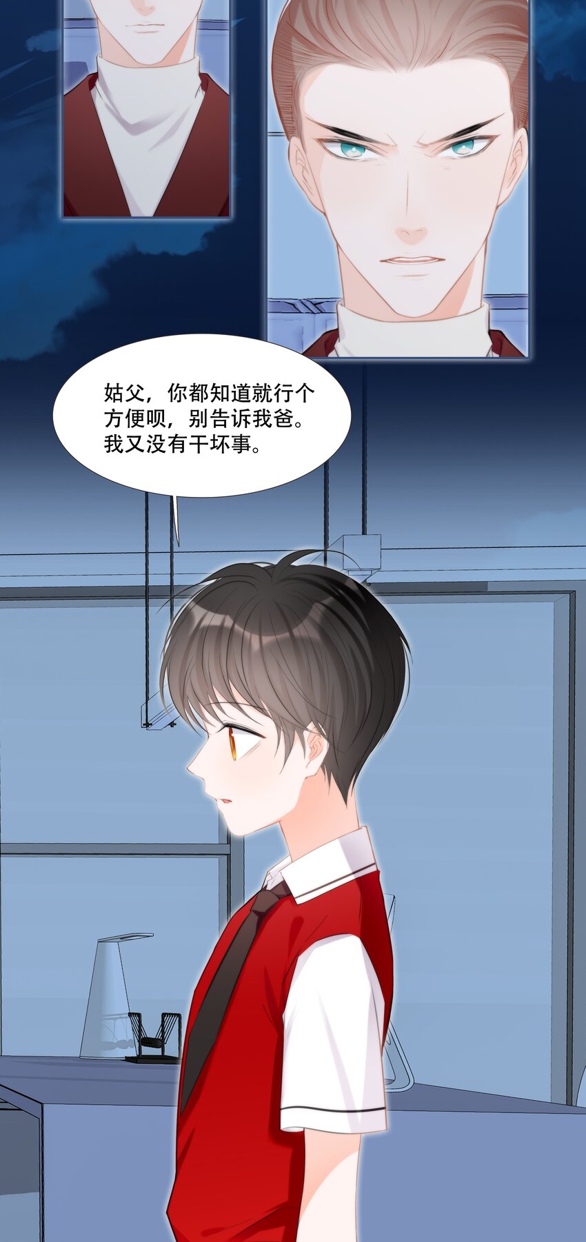 小魔王的恋爱功课漫画,014 小魔王无疾而终的恋情1图