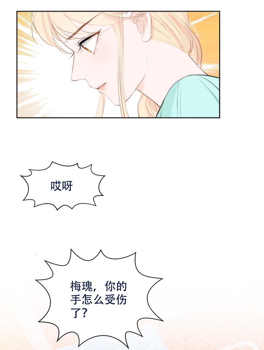 小魔王的恋爱功课txt漫画,006 冲冠一怒屁屁凉2图