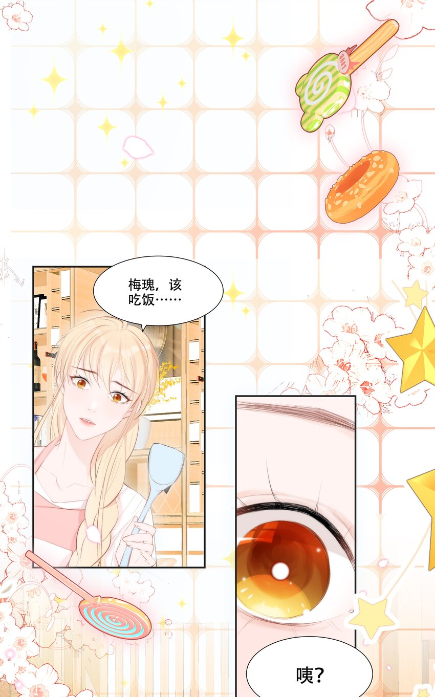 小魔王的恋爱功课txt漫画,007 小魔王转学1图