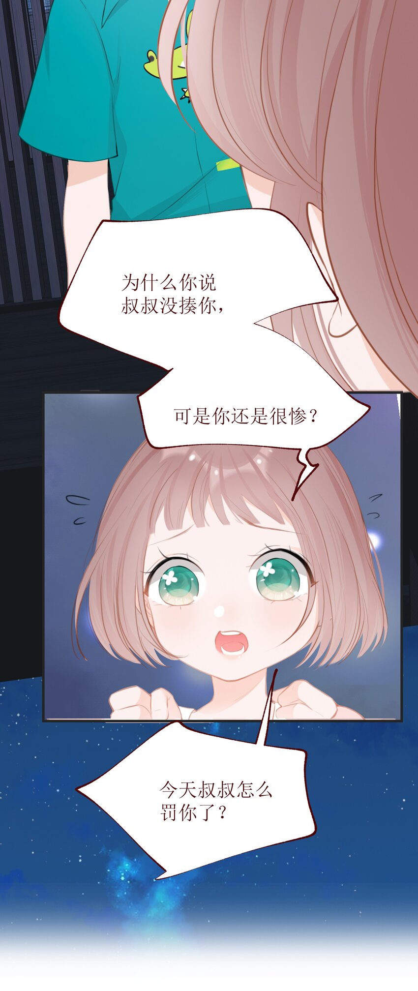 小魔王的恋爱功课漫画漫画,008 法术和读心术2图