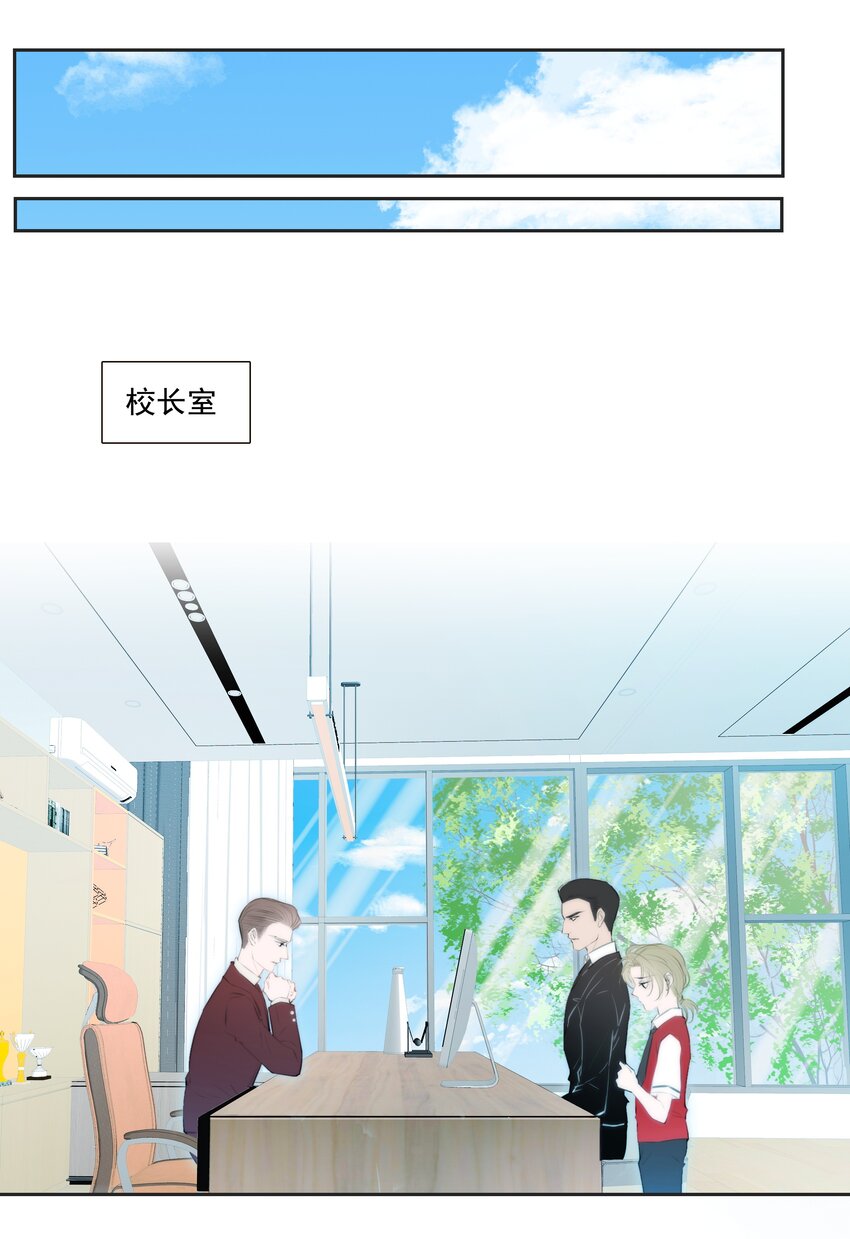 小魔王的恋爱功课免费阅读漫画漫画,012 小乌龟，由我来保护！1图