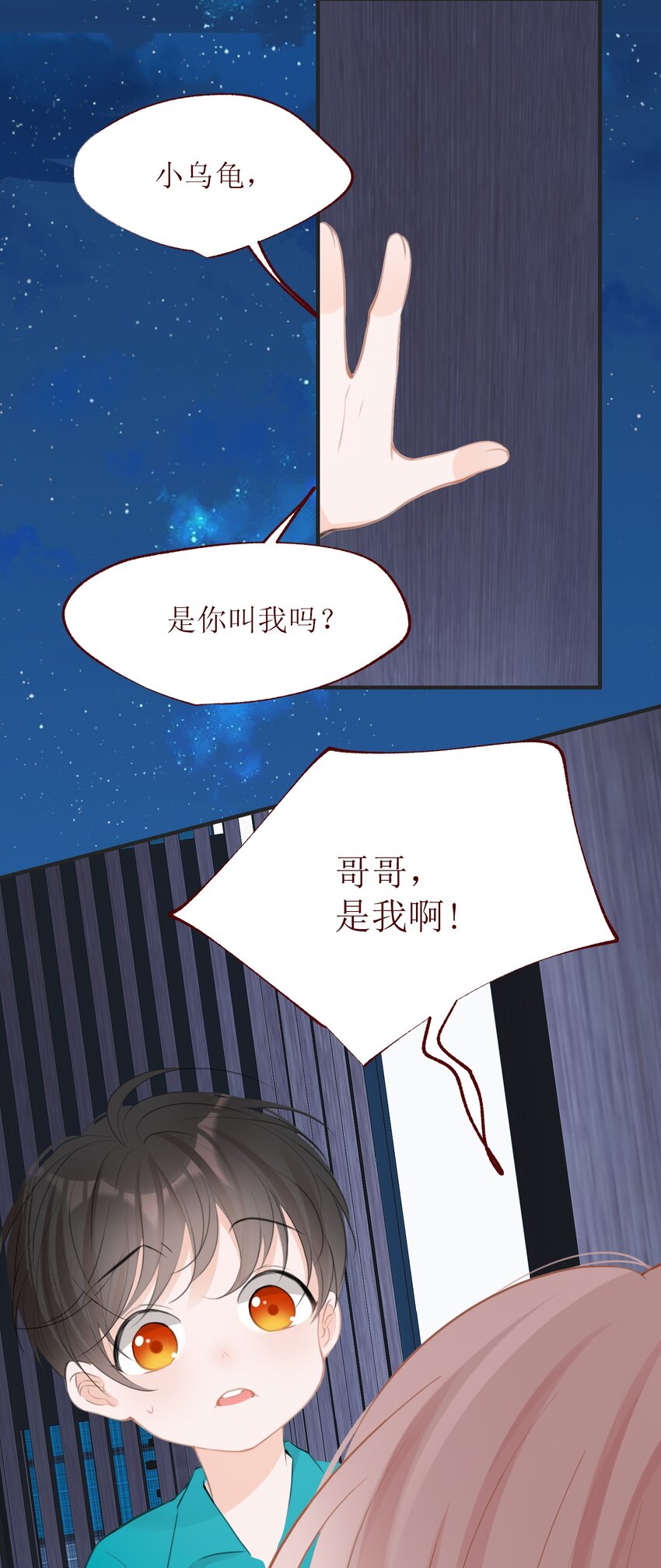 小魔王的恋爱功课漫画漫画,008 法术和读心术1图