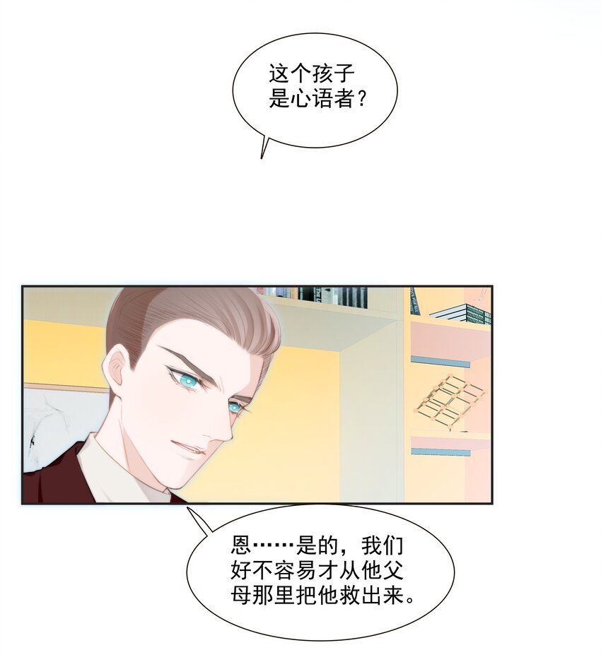 小魔王的恋爱功课免费阅读漫画漫画,012 小乌龟，由我来保护！2图