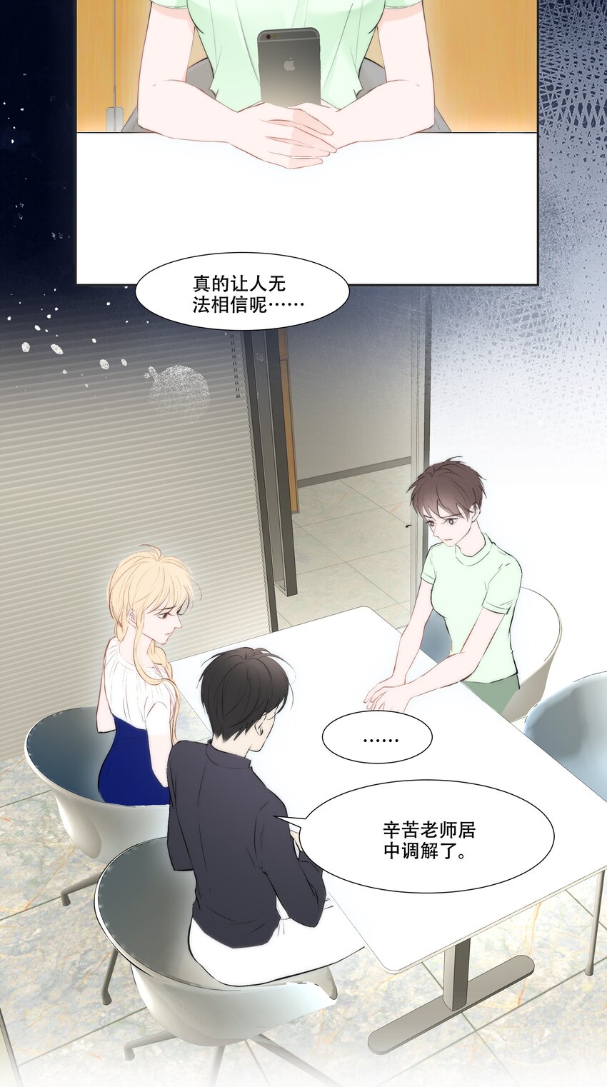 小魔王的恋爱功课txt漫画,007 小魔王转学2图