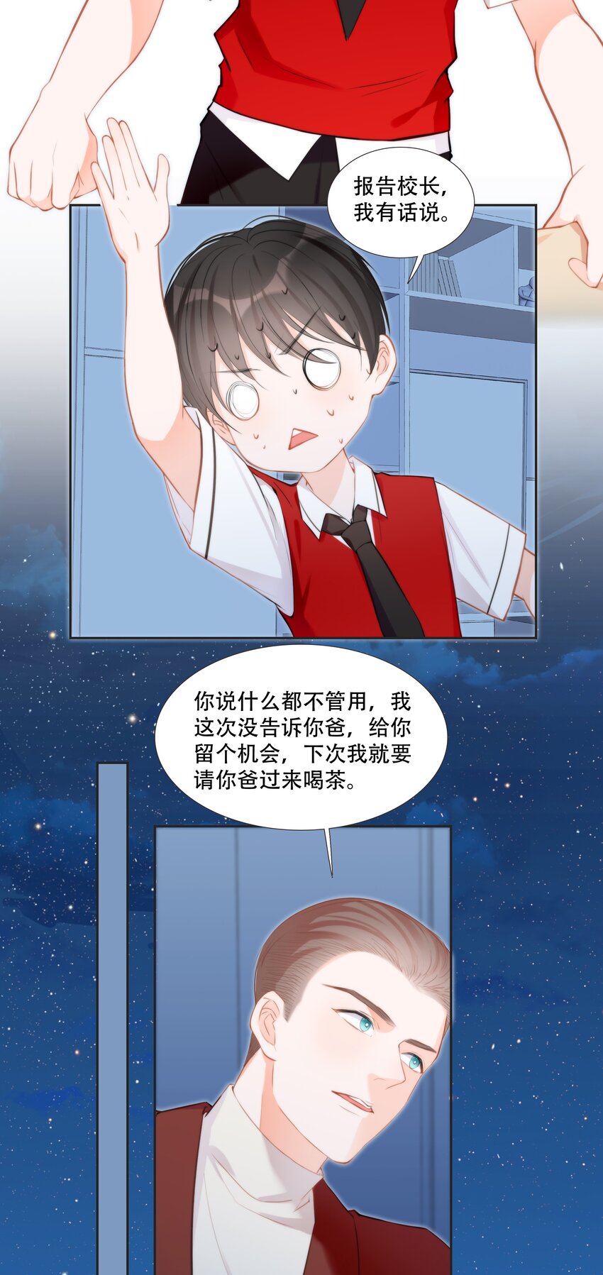 小魔王的恋爱功课小乌龟漫画视频哔哩哔哩漫画,014 小魔王无疾而终的恋情1图