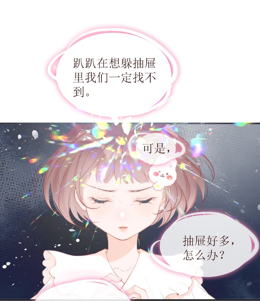 小魔王的恋爱功课小乌龟漫画视频哔哩哔哩漫画,010 小魔王的第一次恋爱1图