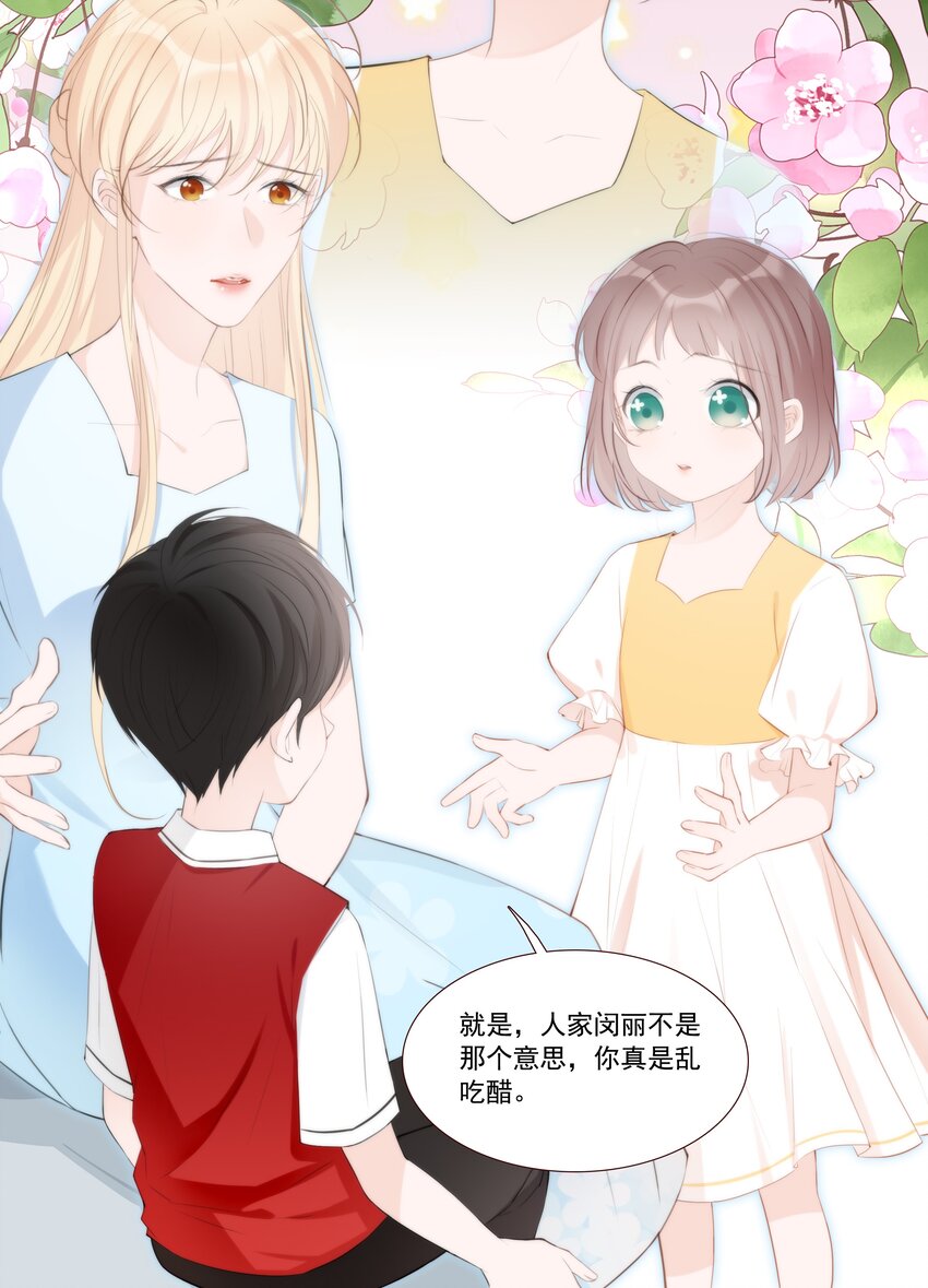 小魔王的恋爱功课漫画漫画,011 小魔王的第一次分手2图