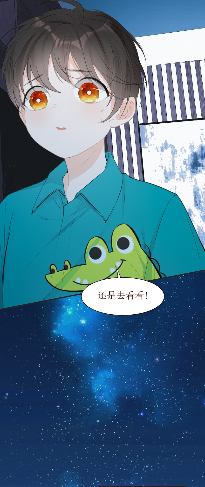 小魔王的恋爱功课漫画漫画,008 法术和读心术2图