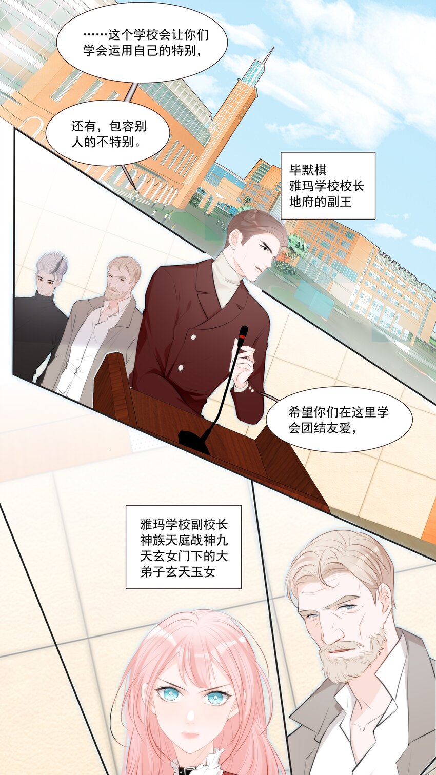 小魔王的恋爱功课漫画漫画,011 小魔王的第一次分手2图