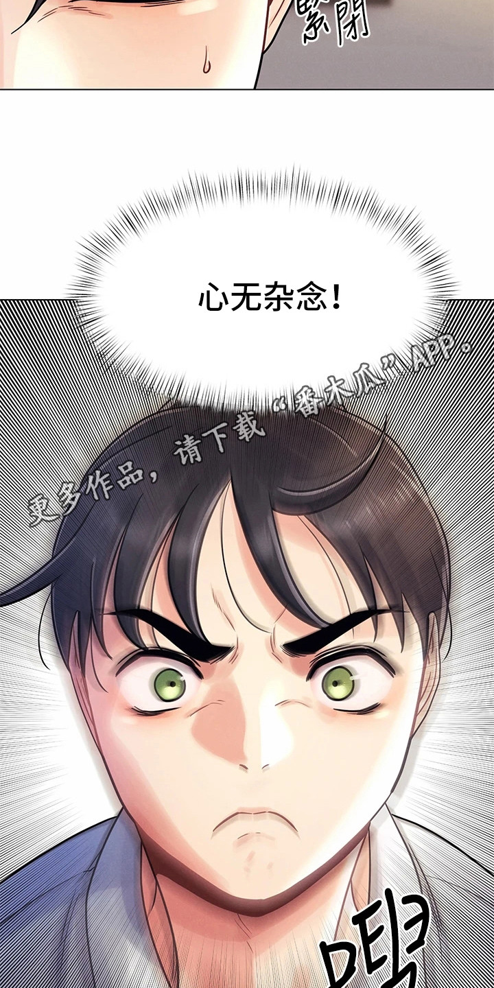彻夜长谈的视频漫画,第18话1图
