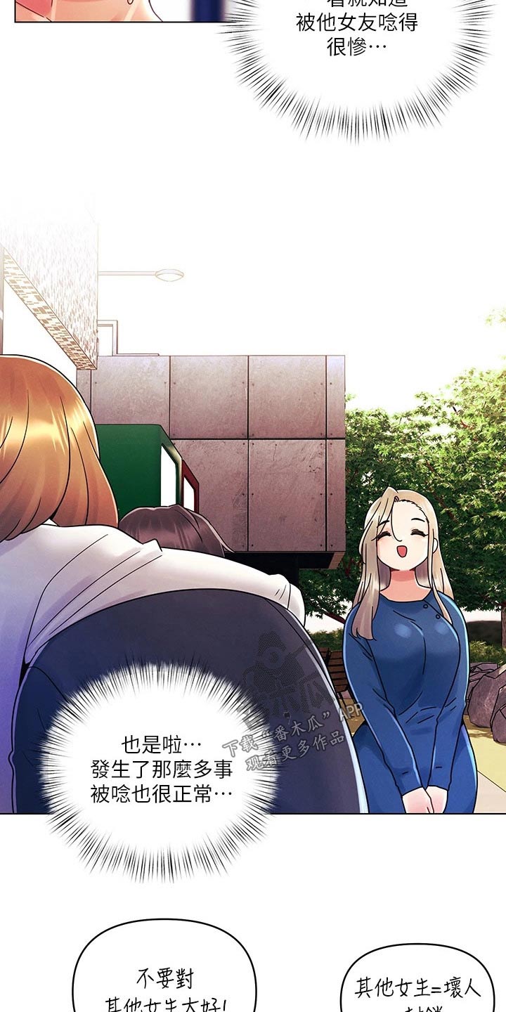 彻夜长谈的视频漫画,第38话2图