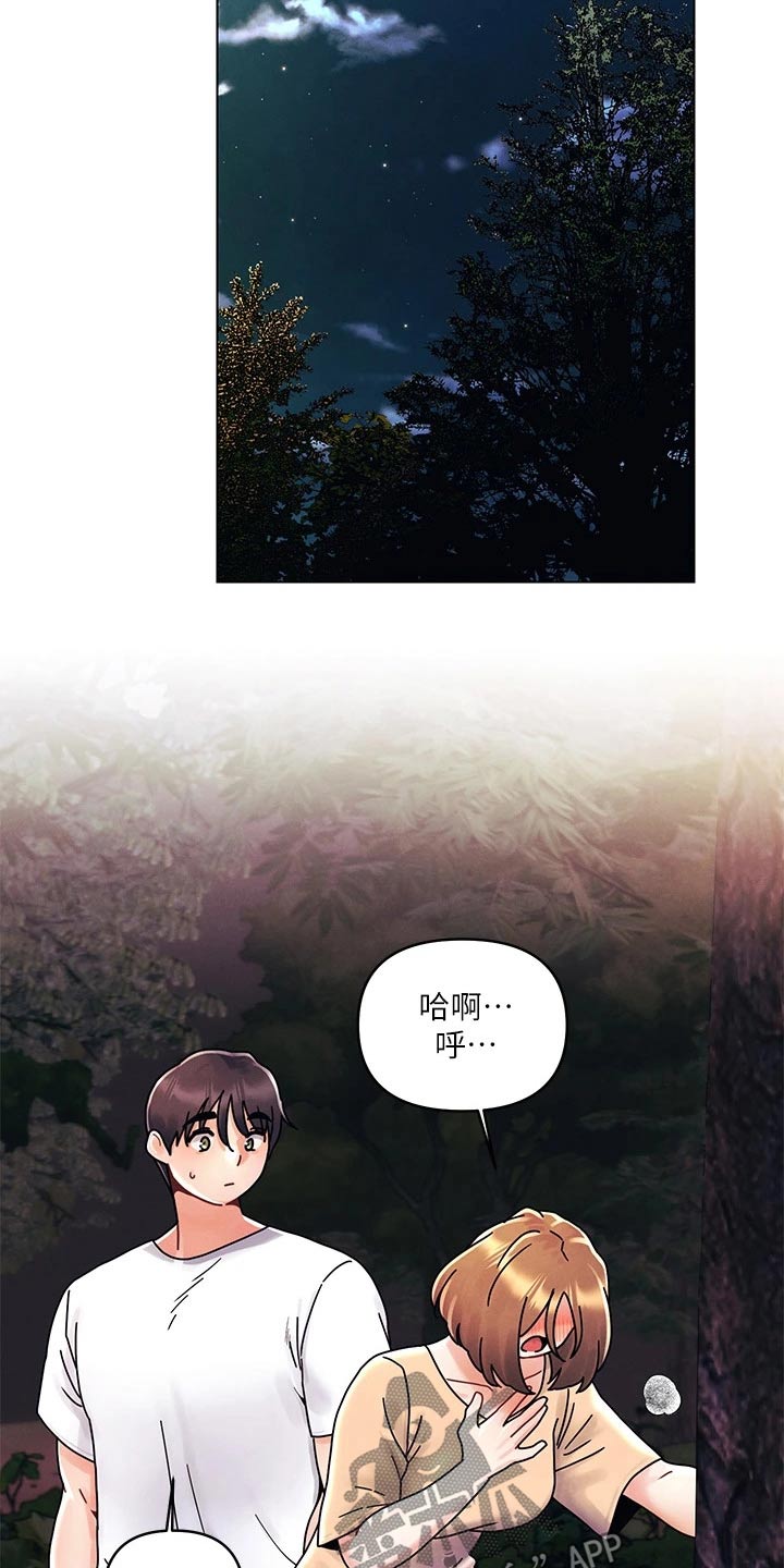 彻夜长谈的视频漫画,第27话2图