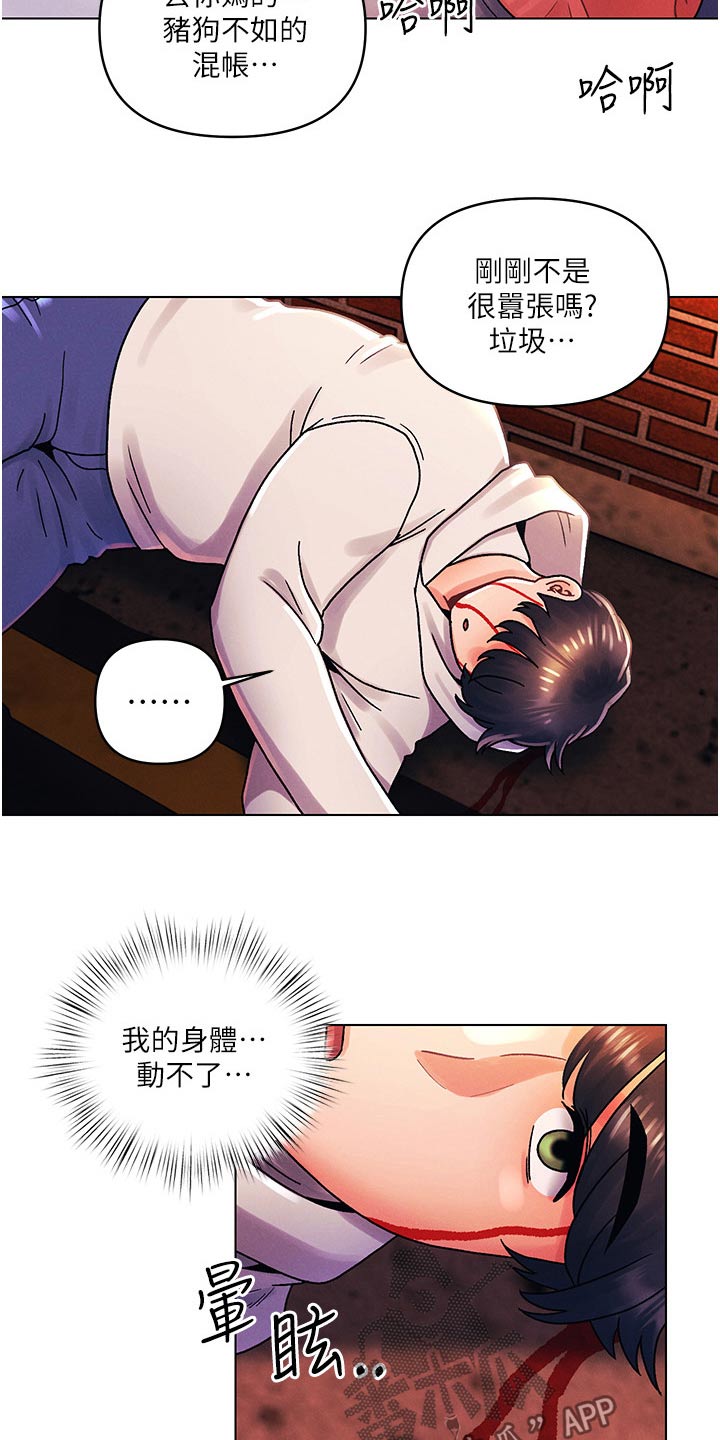 彻夜长谈真心话漫画,第69话1图