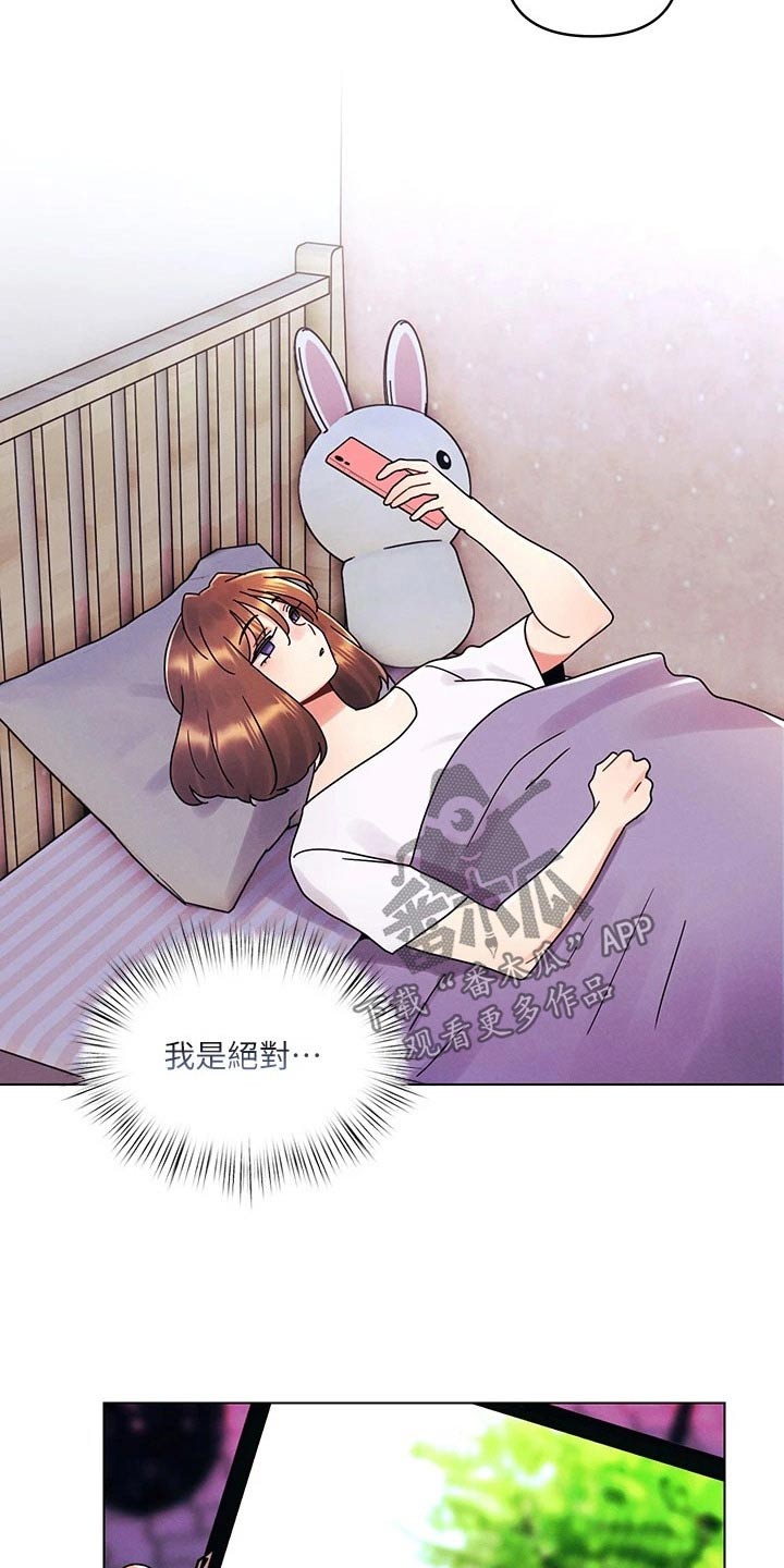彻夜长谈的视频漫画,第37话2图