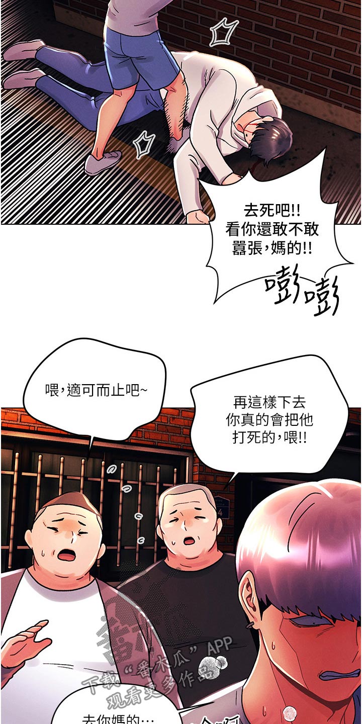 彻夜长谈后没有结局漫画,第69话2图