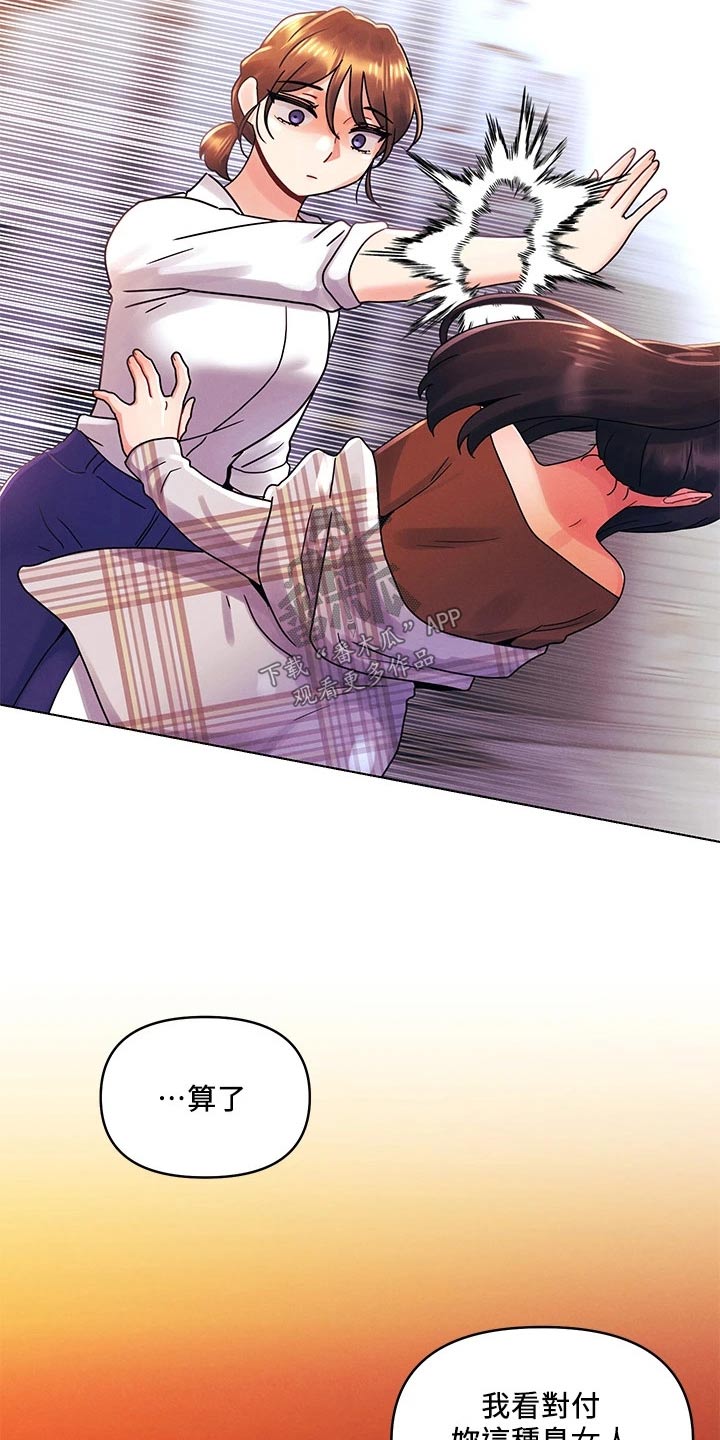 彻夜长谈的视频漫画,第42话2图