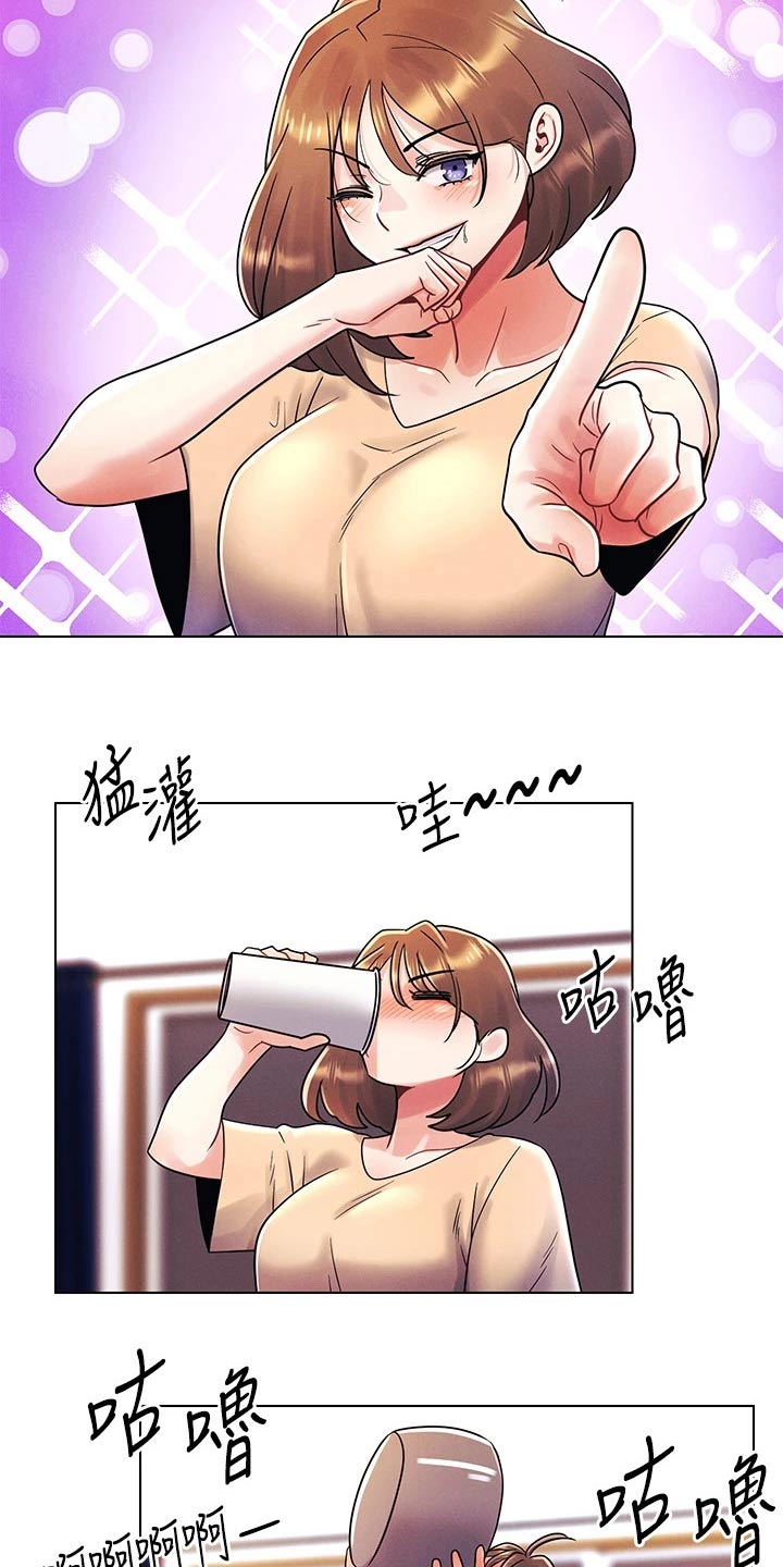 彻夜长谈的视频漫画,第26话1图