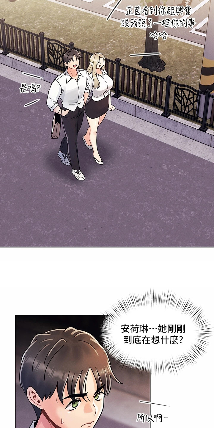 彻夜长谈的视频漫画,第17话1图