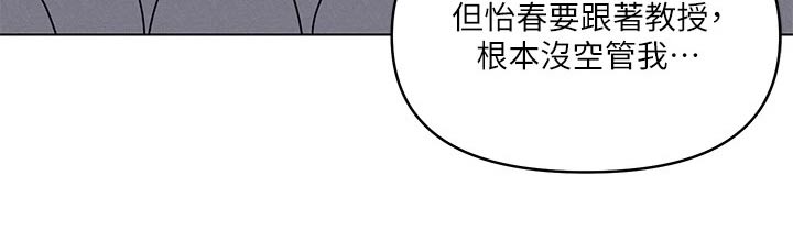 彻夜长谈的视频漫画,第21话1图