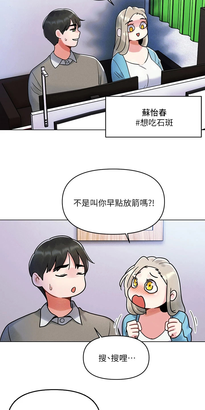 彻夜长谈的唯美诗句漫画,第2话2图