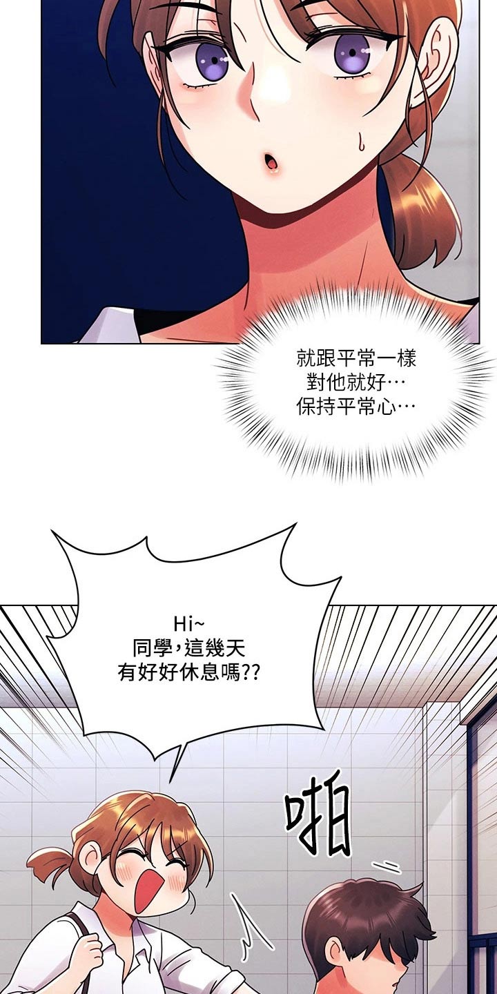 彻夜长谈是形容男女朋友吗漫画,第38话2图