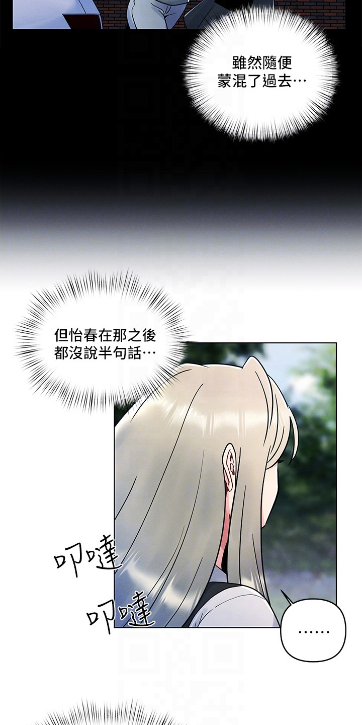 彻夜长谈的英文漫画,第14话1图