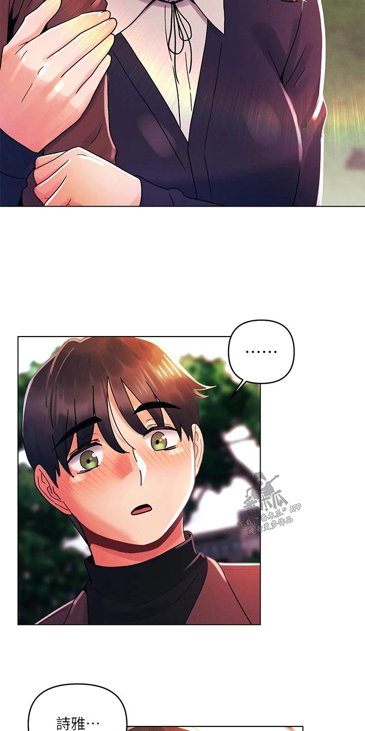 彻夜长谈的视频漫画,第50话1图