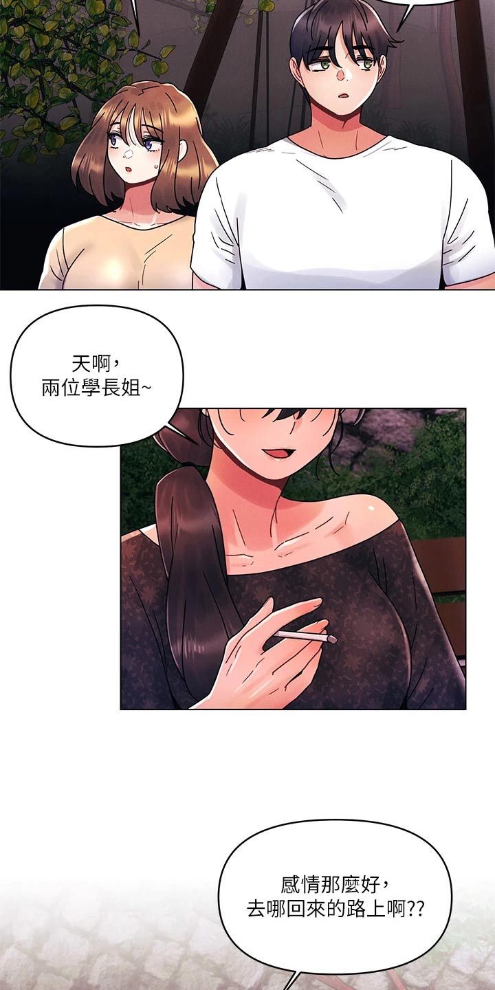 彻夜长谈的视频漫画,第28话2图