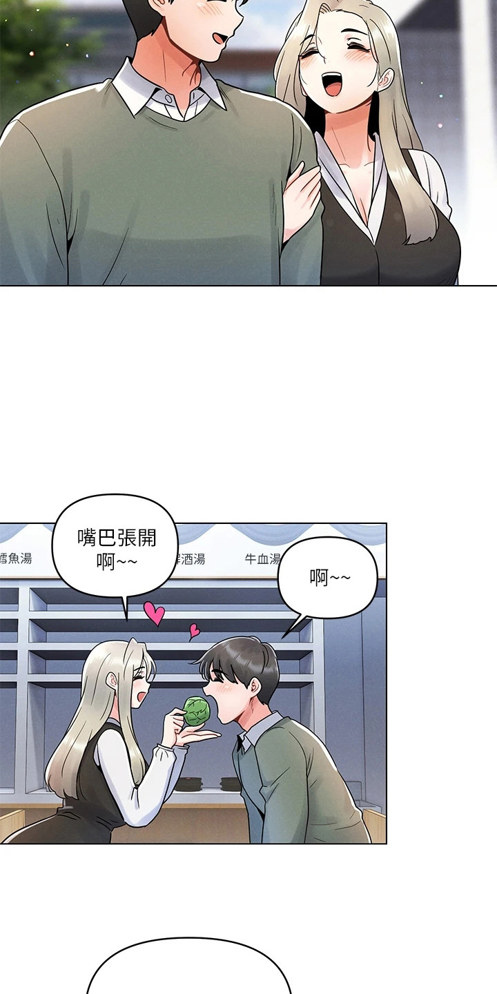 彻夜长谈的视频漫画,第15话2图