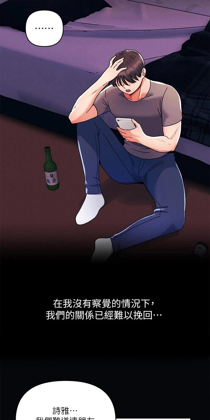 彻夜长谈的视频漫画,第40话2图