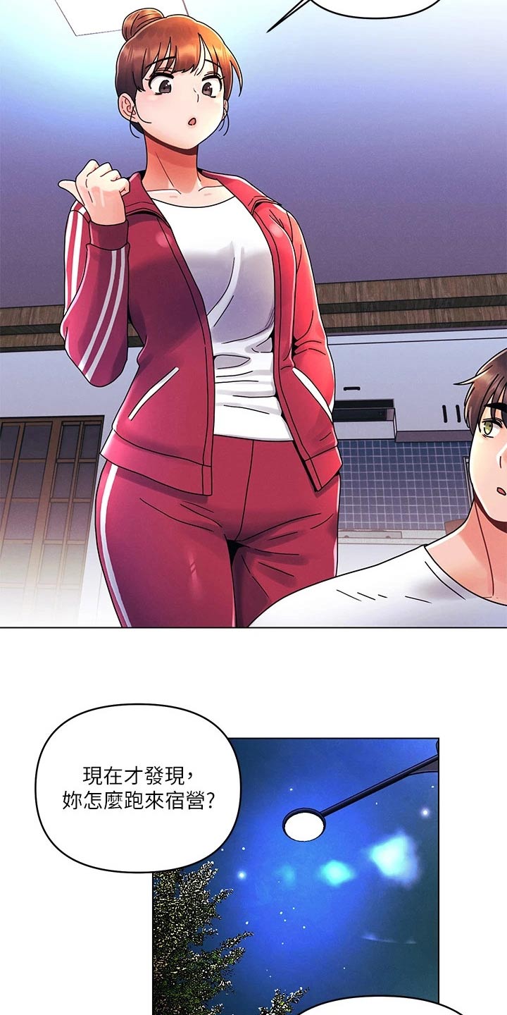 彻夜长谈的视频漫画,第30话2图