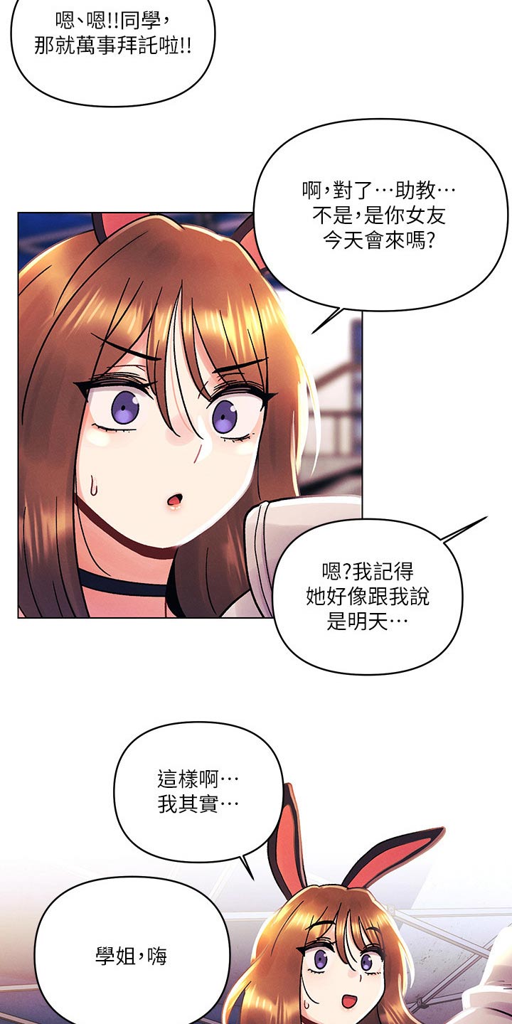 彻夜长谈的英文漫画,第64话2图